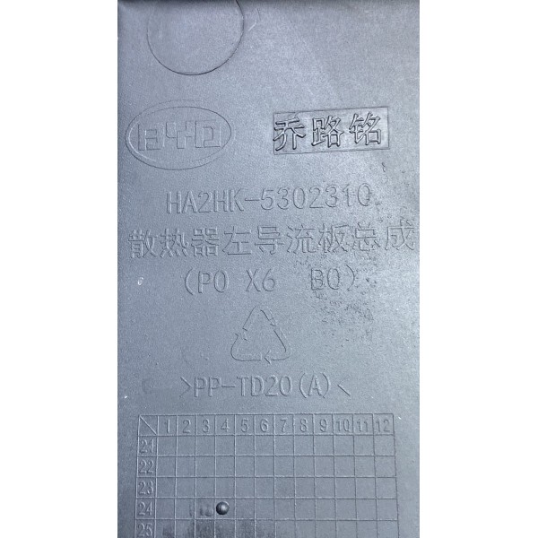 Defletor Inferior ( Esquerdo ) - Byd King 2025 Hibrid