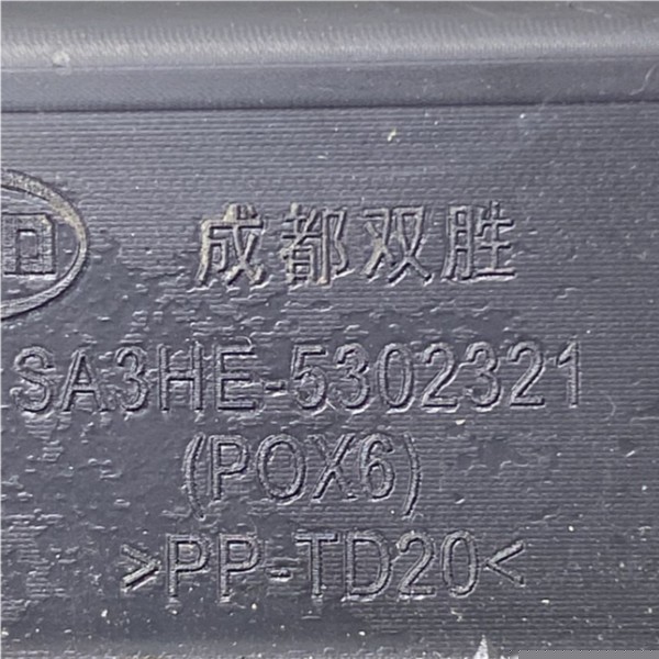 Defletor Radiador Lado Direito - Byd Song Plus 2024.
